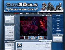 Tablet Screenshot of consouls.com